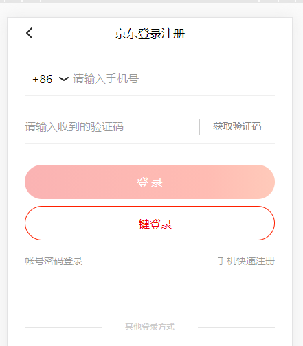 登录